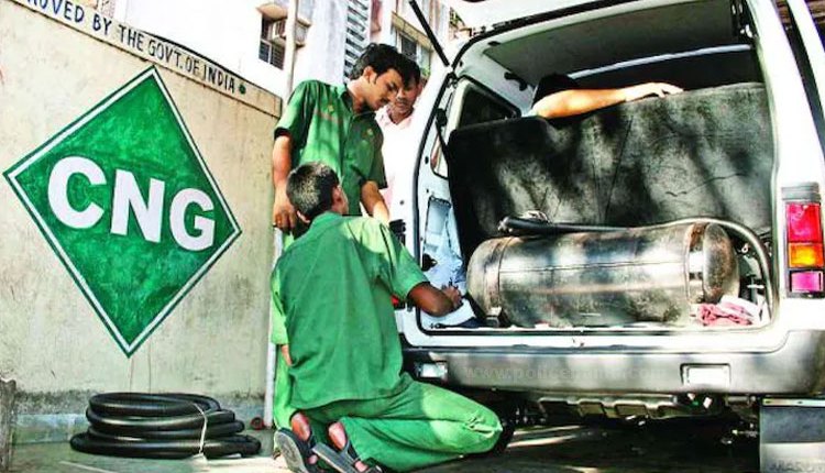 महाराष्ट्र राज्यात १ एप्रिलपासून सीएनजी स्वस्त.. सीएनजी वाहन चालकांसाठी मोठी खुशखबर !