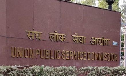 संघ लोकसेवा आयोगाची (UPSC) मुख्य परीक्षा सप्टेंबरमध्ये; वेळापत्रक जाहीर..